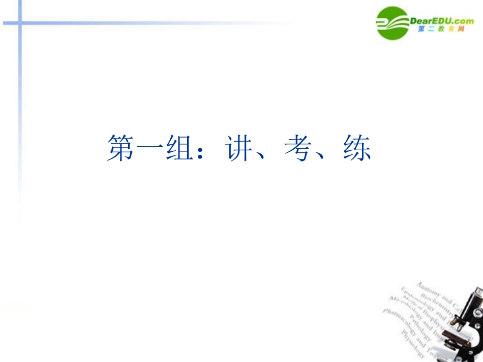 高考语文二轮复习 小说阅读和散文阅读课件2 课件_第2页