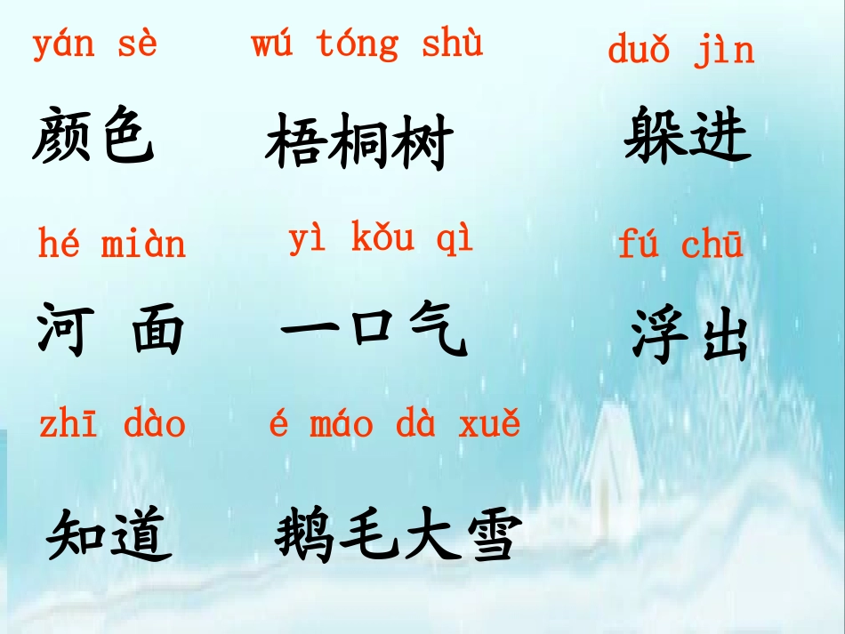 北风和小鱼 (3)_第2页