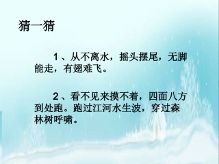 北风和小鱼 (3)