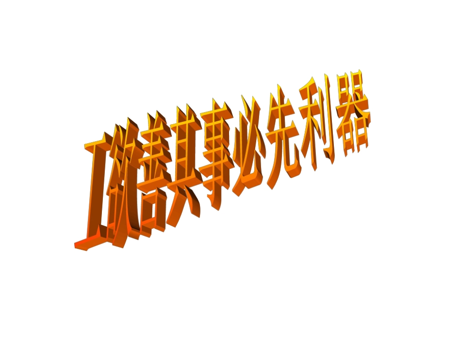 高考语文 文学作品类阅读复习课件_第1页