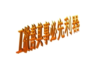 高考语文 文学作品类阅读复习课件