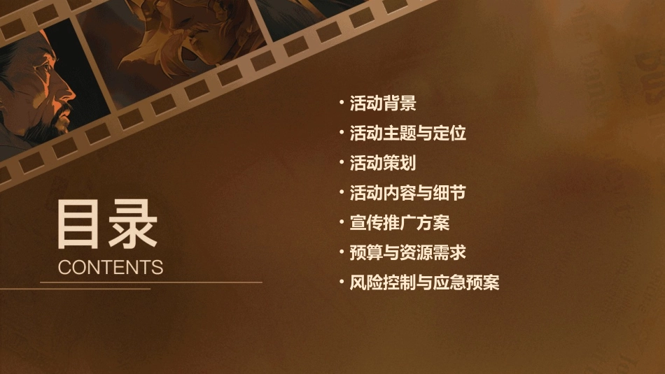 迈凯伦汽车高端圈层房地产暖场活动方案课件_第2页