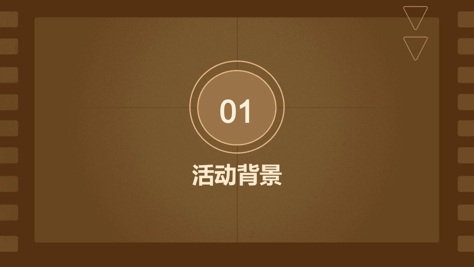 迈凯伦汽车高端圈层房地产暖场活动方案课件_第3页