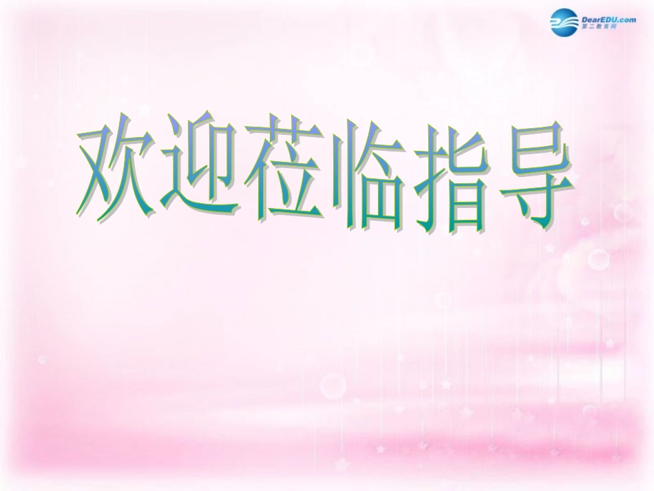 高中数学 123直线与平面平行课件 苏教版必修2 课件_第1页