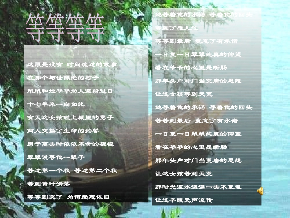 福建省莆田八中高二语文归去来兮辞课件_第1页