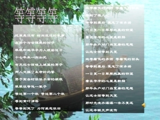 福建省莆田八中高二语文归去来兮辞课件