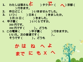 高三日语一轮复习 第5课练习汇总课件