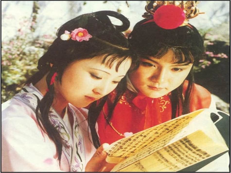林黛玉进贾府(公开课课件) 高二语文林黛玉进贾府课件[整理二套]人教版 高二语文林黛玉进贾府课件[整理二套]人教版_第3页