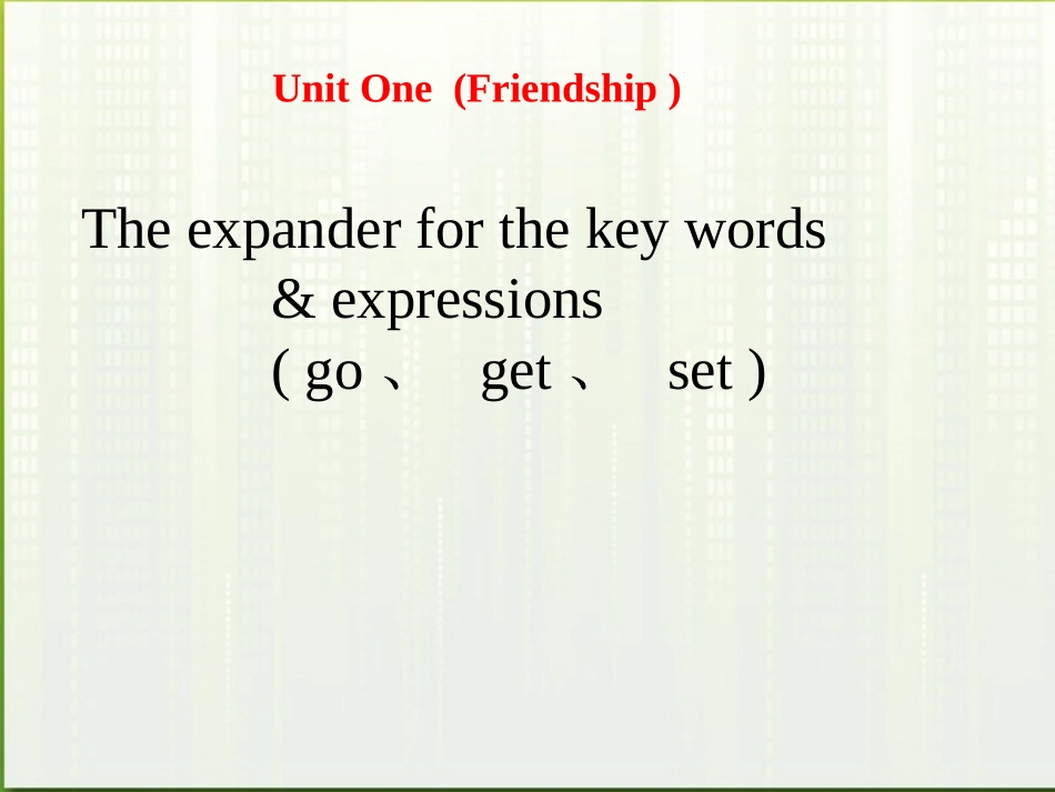 高考英语一轮复习  Unit1 Friendship知识点课件 新人教版必修1 课件_第1页