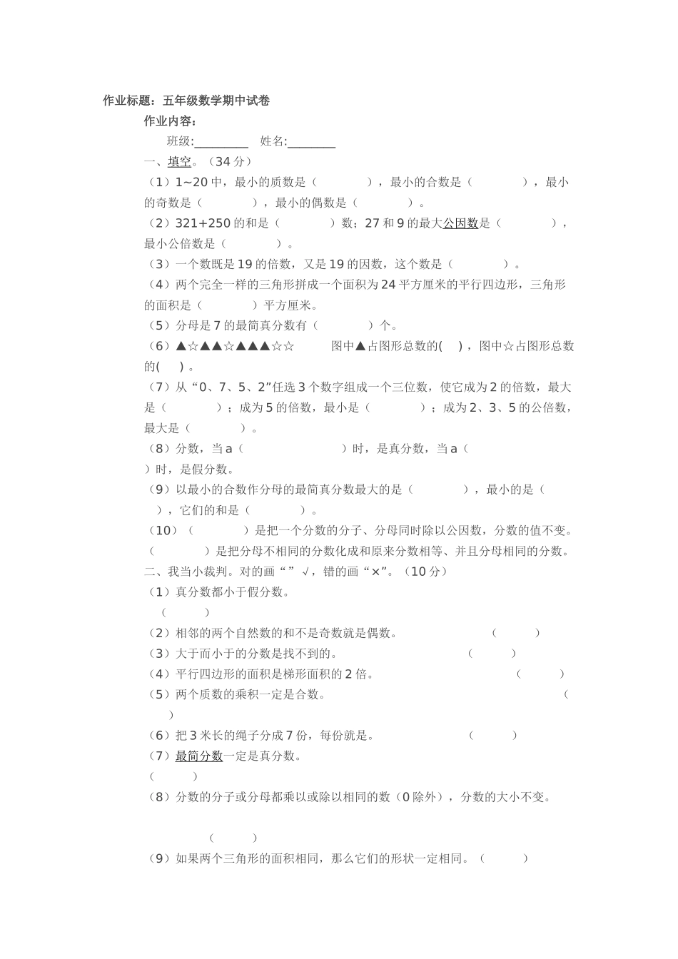 作业标题 (5)_第1页