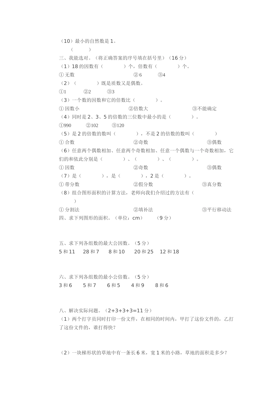 作业标题 (5)_第2页