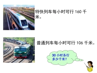 因数中间或末尾有0的乘法