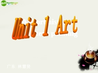 高中英语 第一单元art warming up课件 新人教版选修6 课件