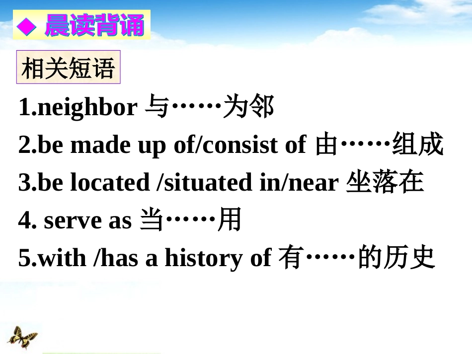 高考英语 专题解析基础写作 地点介绍课件_第2页