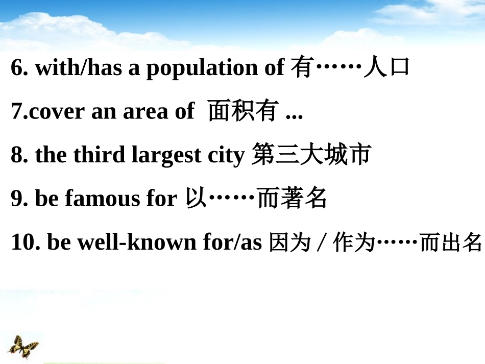 高考英语 专题解析基础写作 地点介绍课件_第3页