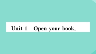 语上册 Starter Module 2 My English lesson Unit 1 Open your book作业课件 (新版)外研版 课件