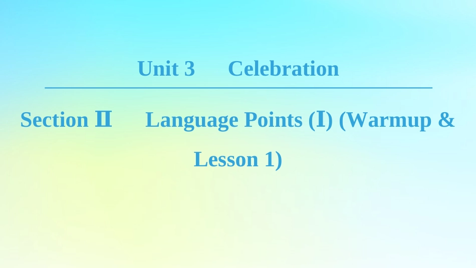 高中英语 Unit 3 Celebration Section Ⅱ Language Points Ⅰ Warm up  Lesson 1课件 北师大版必修1 课件_第1页