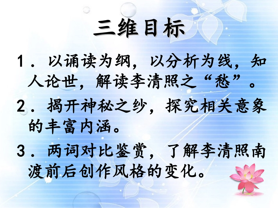 高二语文(诗词鉴赏)课件_第2页