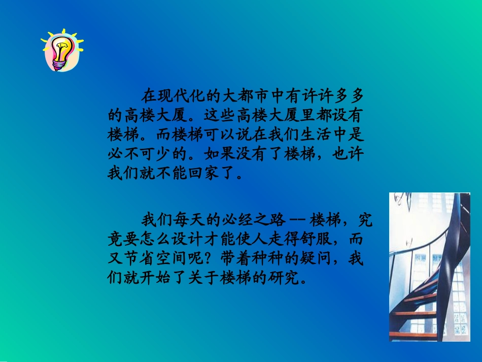 高中数学 数列在生活中的应用课件 新人教A版必修5 课件_第3页