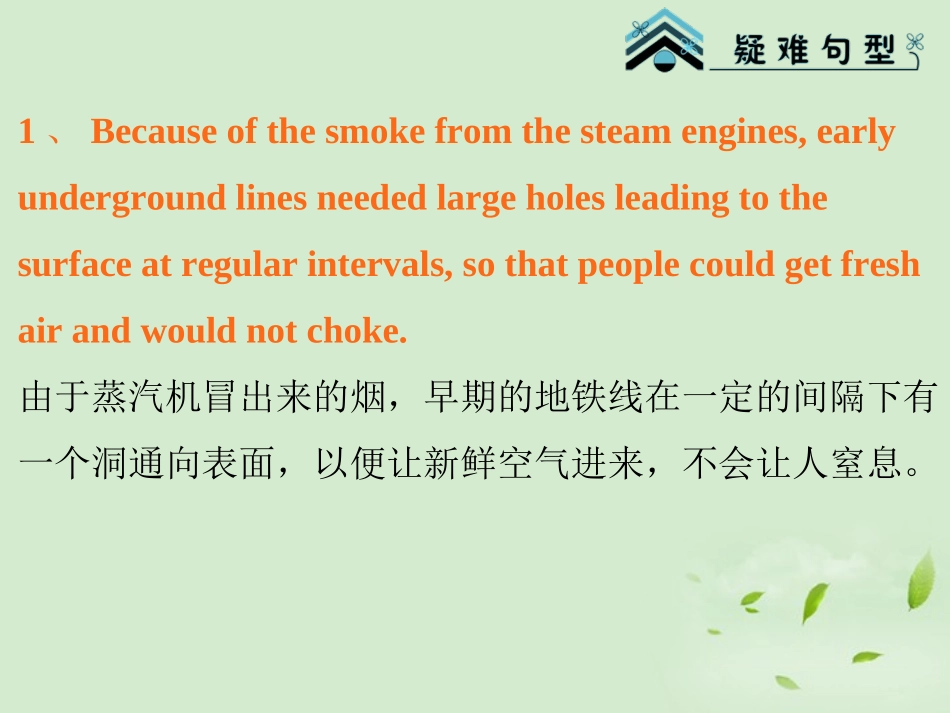 高考英语一轮复习 Module7 Unit 4 Public transport(2)课件 牛津译林版(湖南专用) 课件_第2页