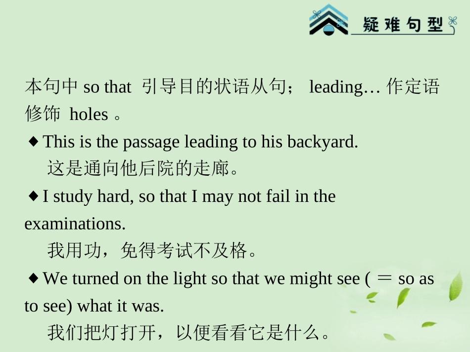 高考英语一轮复习 Module7 Unit 4 Public transport(2)课件 牛津译林版(湖南专用) 课件_第3页