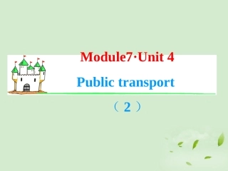 高考英语一轮复习 Module7 Unit 4 Public transport(2)课件 牛津译林版(湖南专用) 课件