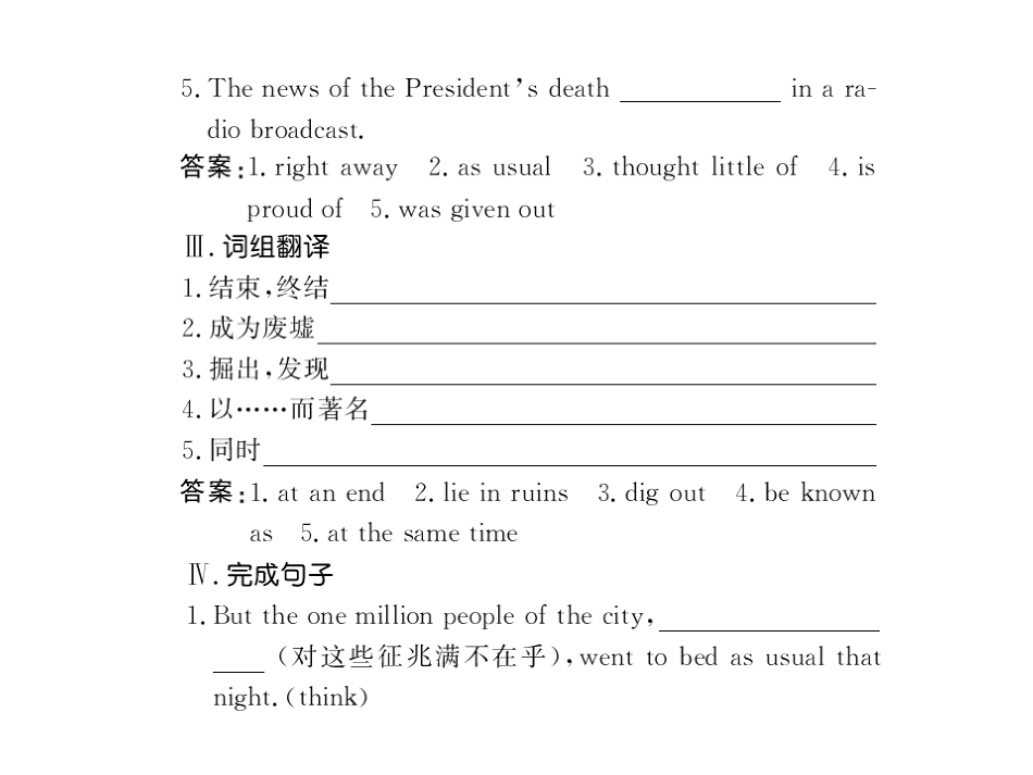 高中英语：unit4 earthquakes课件(新人教必修1) 课件_第3页