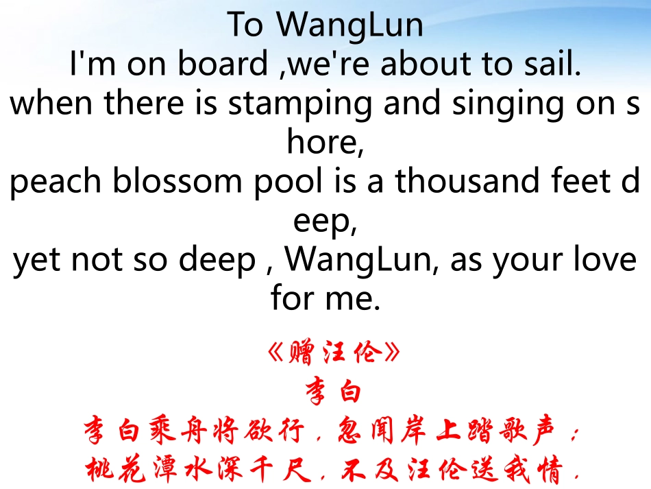 高中英语 Unit 1 Friendship Period2 Reading课件 新人教版必修1 课件_第3页