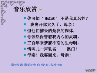 死水 闻一多 新课标 人教版 课件