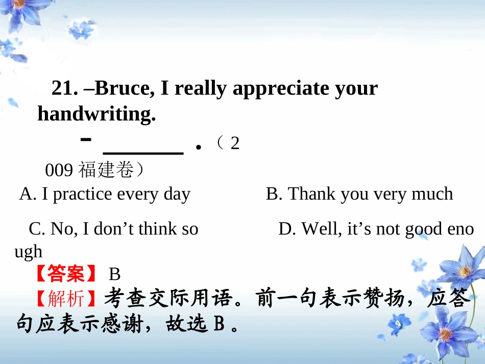 高三英语： 交际用语考察 试题_第3页