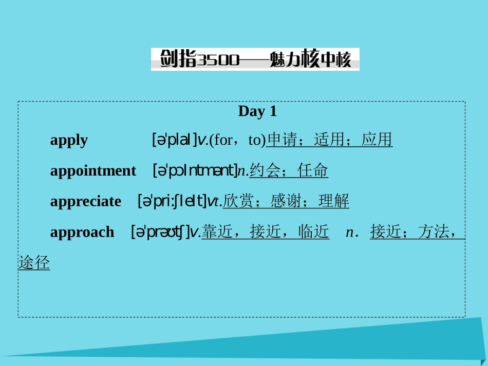 讲练测高考英语一轮复习 Module 4 A Social Survey—My Neighbourhood课件 外研版必修1 课件_第2页