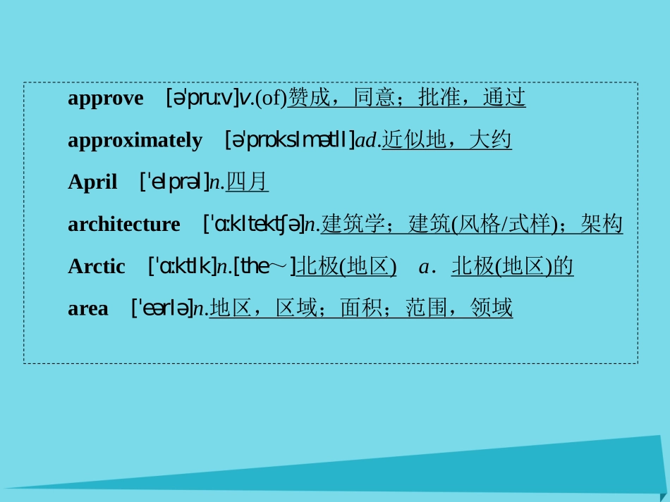 讲练测高考英语一轮复习 Module 4 A Social Survey—My Neighbourhood课件 外研版必修1 课件_第3页