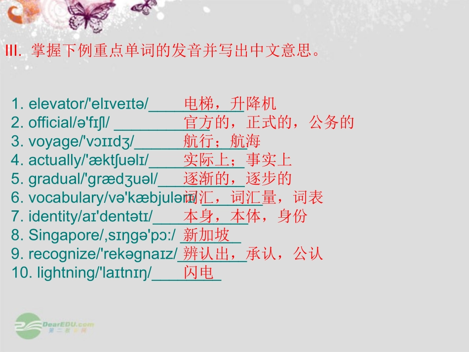 浙江省安吉县高一英语(Unit 2 English around the world)-Words and expressions课件_第3页
