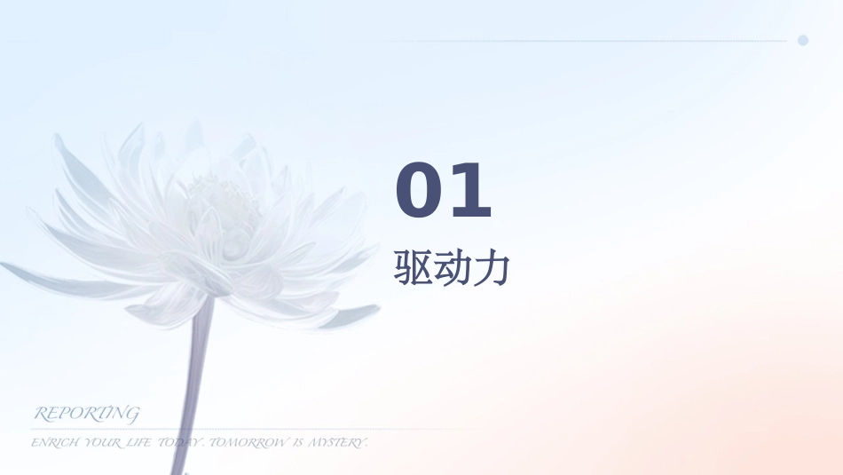 驱动力与附着力附着力F课件_第3页