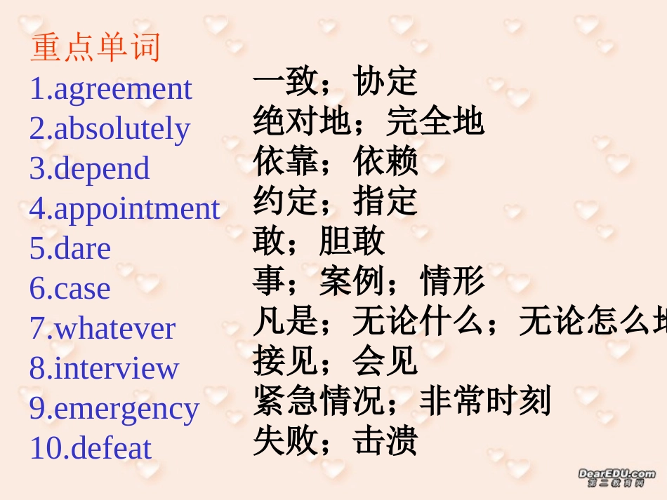 浙江地区英语科高三总复习之高一上册units9-10 人教版 试题_第2页