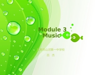外研版必修二Module3_Music说课课件