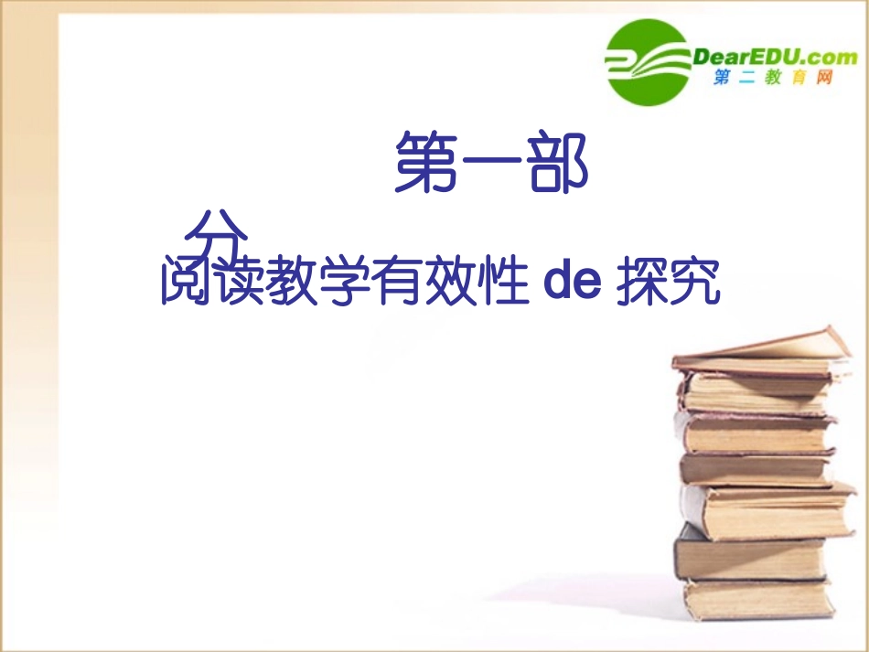 高考英语第一轮骨干教师培训课件4 北师大版 课件_第3页