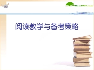 高考英语第一轮骨干教师培训课件4 北师大版 课件