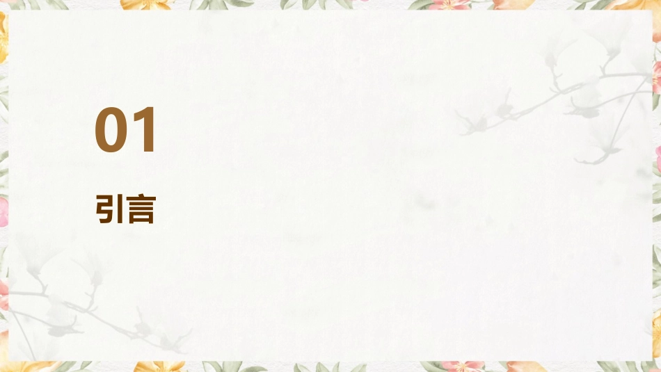 高血压患者的日常护理与管理_第3页