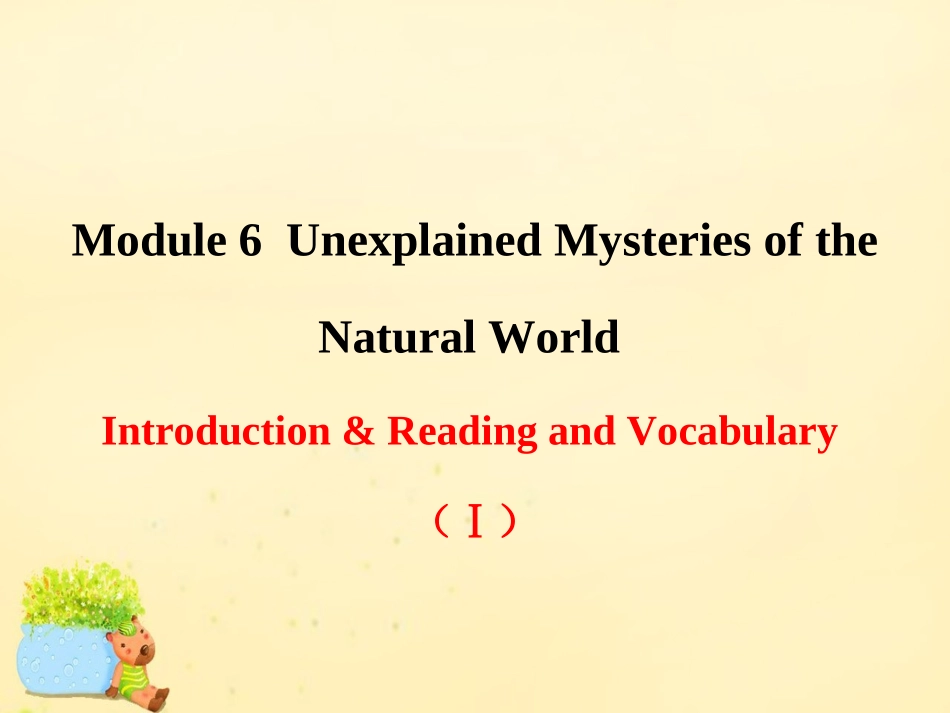 高中英语 Module 6 Unexplained Mysteries of the Natural World Introduction  Reading and Vocabulary(Ⅰ)课件 外研版必修4 课件_第1页