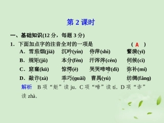 高中语文 雷雨(节选)课件1 课件