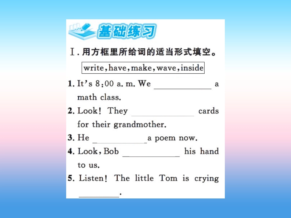 秋七年级英语上册 Unit 5 Family and Home Lesson 29 A Birthday Card课件 (新版)冀教版 课件_第2页