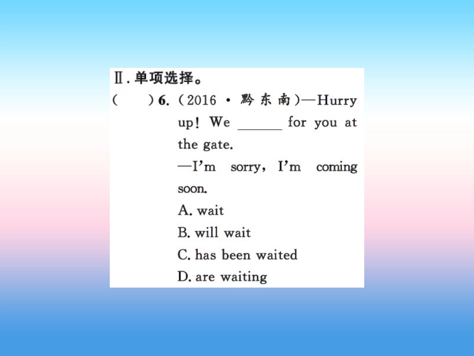 秋七年级英语上册 Unit 5 Family and Home Lesson 29 A Birthday Card课件 (新版)冀教版 课件_第3页