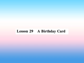 秋七年级英语上册 Unit 5 Family and Home Lesson 29 A Birthday Card课件 (新版)冀教版 课件