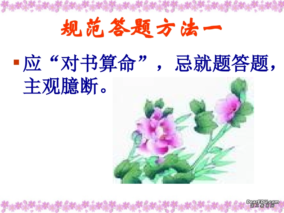 现代文阅读训练系列之答案整合如何更规范 课件_第3页