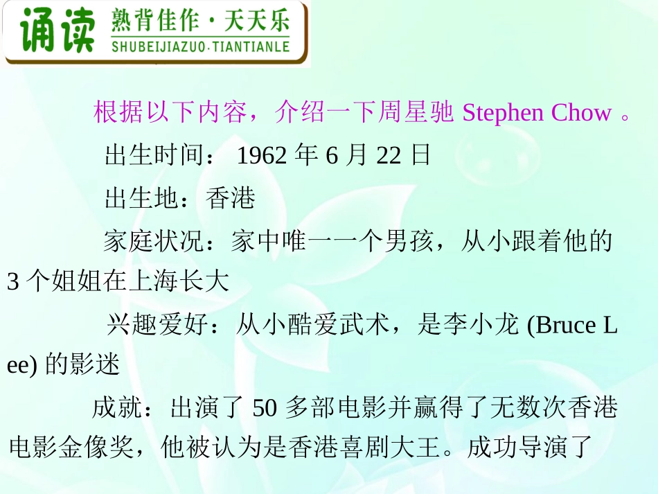 高中英语总复习 M8 Unit 3 Inventors and inventions课件_第2页