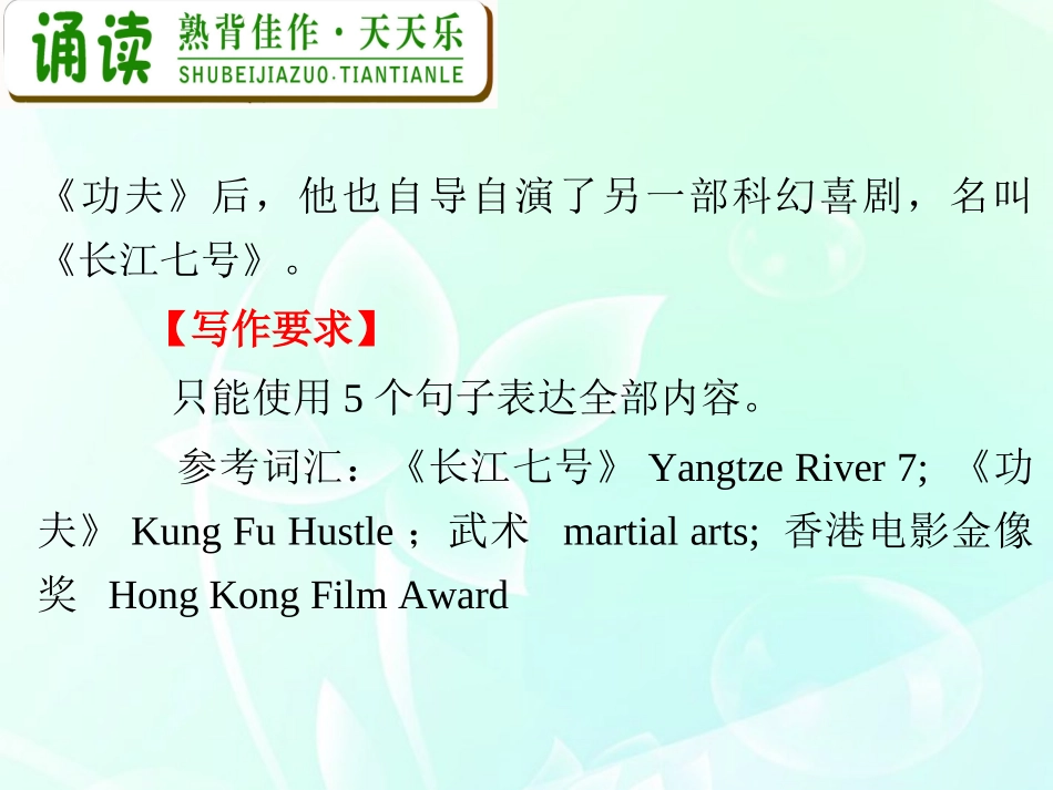 高中英语总复习 M8 Unit 3 Inventors and inventions课件_第3页