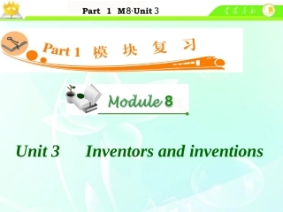 高中英语总复习 M8 Unit 3 Inventors and inventions课件