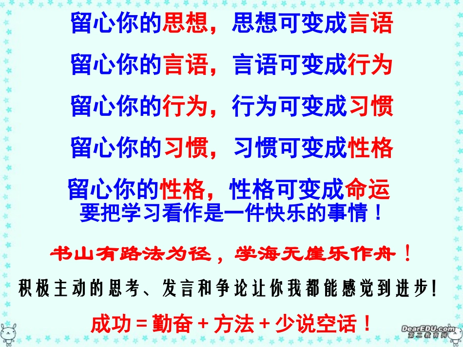 高二上学期不等式课件 人教版 课件_第1页