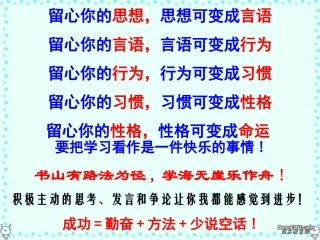 高二上学期不等式课件 人教版 课件